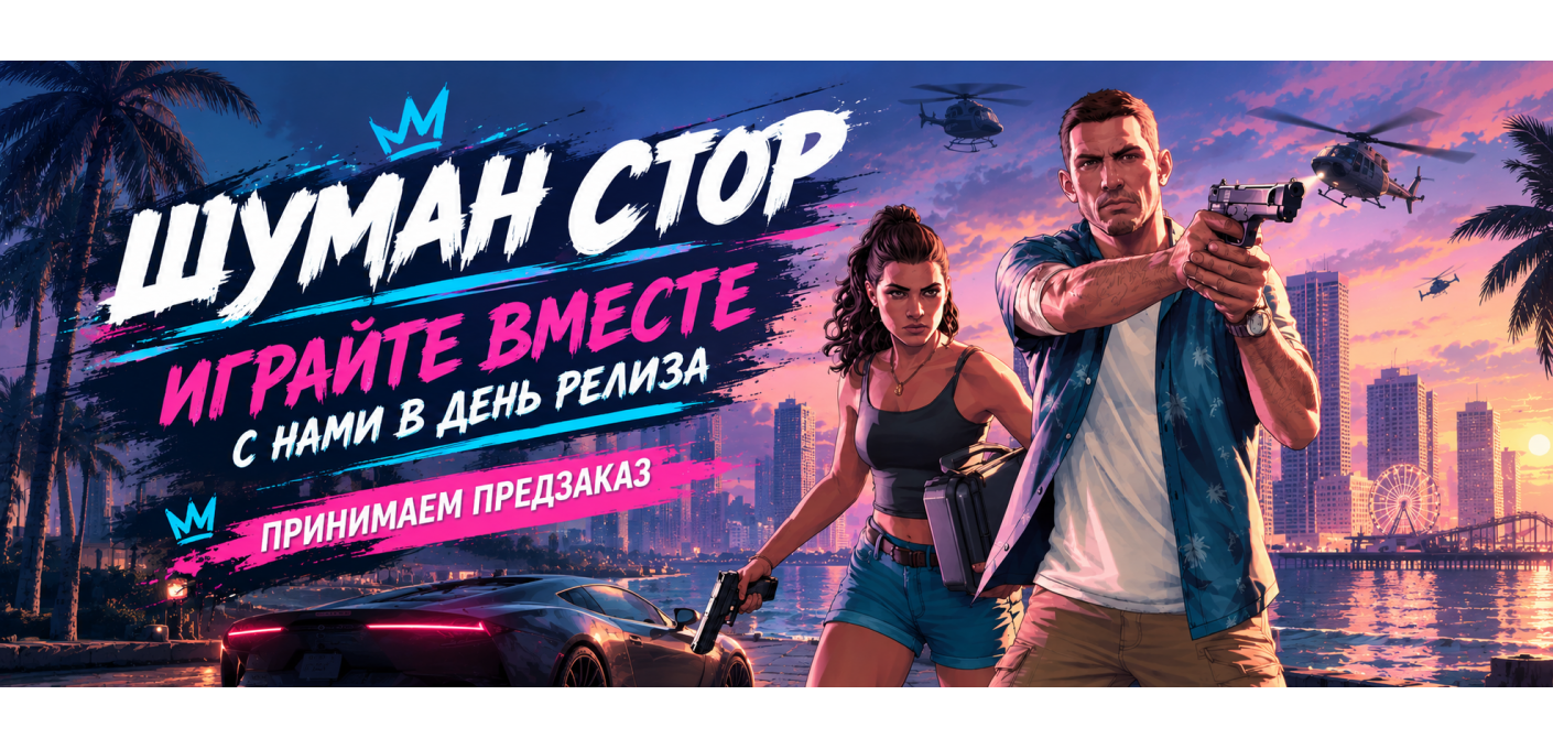 gta