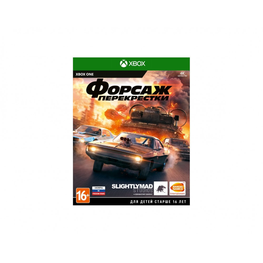 Форсаж: Перекрестки [Xbox One, русские субтитры]