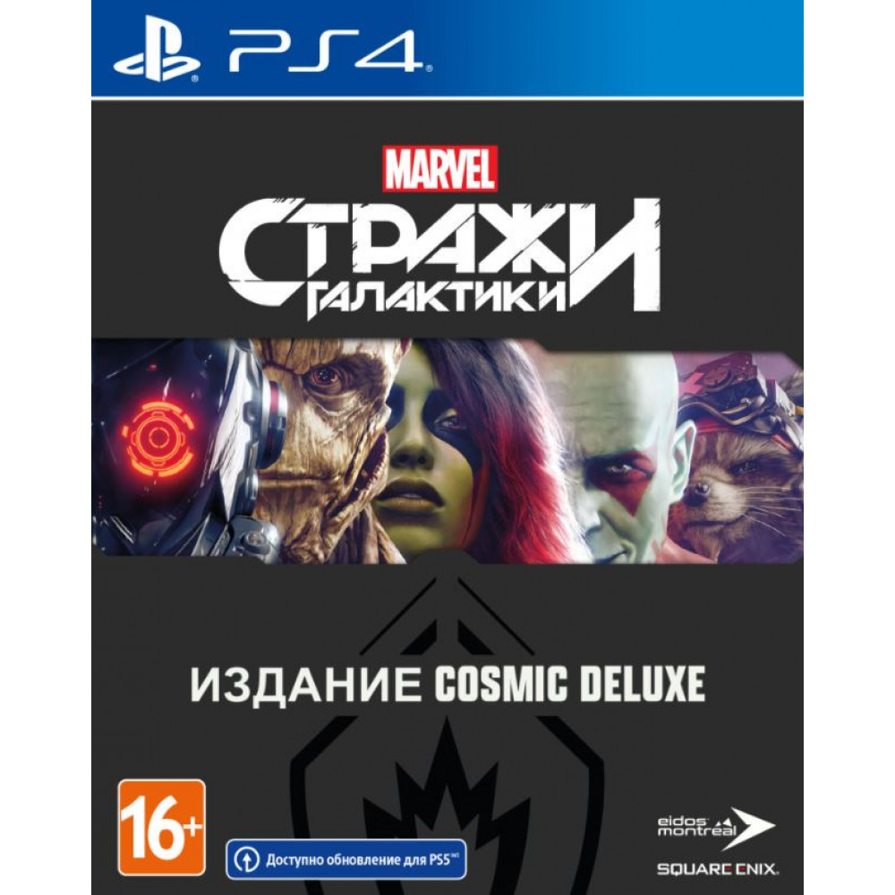 Стражи Галактики Marvel. Издание Cosmic Deluxe [PS4, русская версия]
