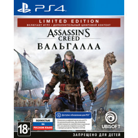 Assassin's Creed: Вальгалла. Limited Edition [PS4, русская версия]