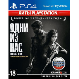 Одни из нас (The Last of Us) [PS4, Английская версия]