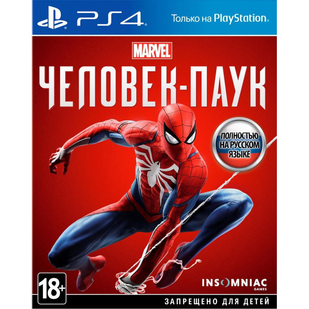 Человек-Паук [PS4, русская версия]