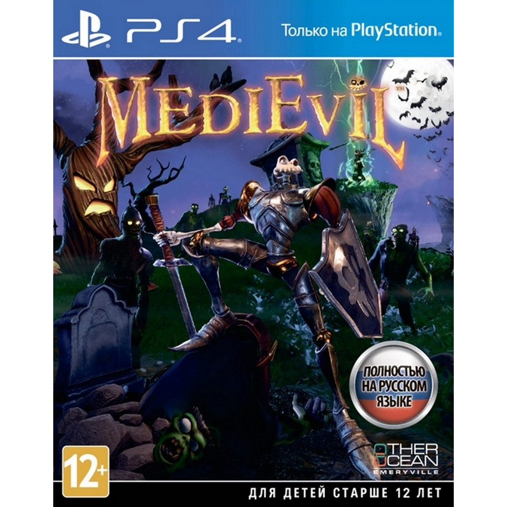 MediEvil [PS4, русская версия]
