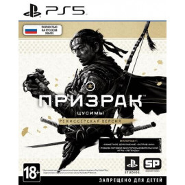 Призрак Цусимы Режиссёрская версия [PS5, русская версия]