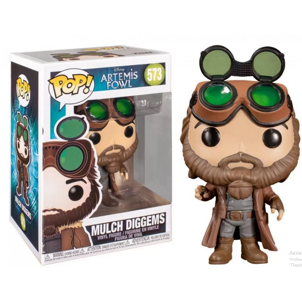 Фигурка Funko POP! Vinyl: Disney: Artemis Fowl: Mulch Diggems 40211