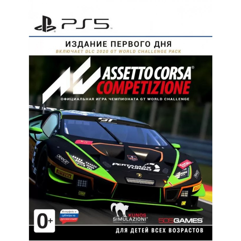 Assetto Corsa Competizione [PS5, русская версия]