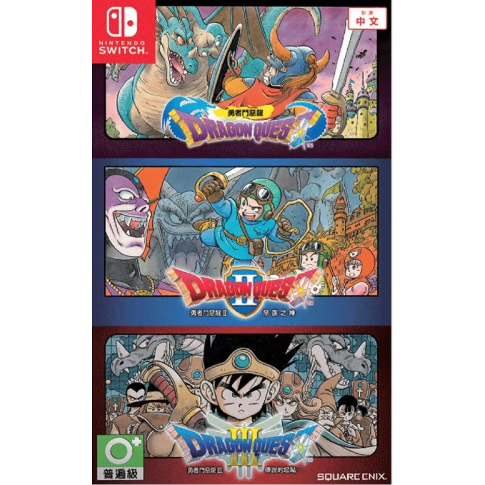 Dragon Quest Trilogy Collection [Nintendo Switch, английская версия]